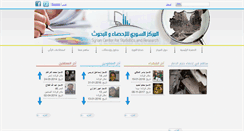 Desktop Screenshot of csr-sy.org